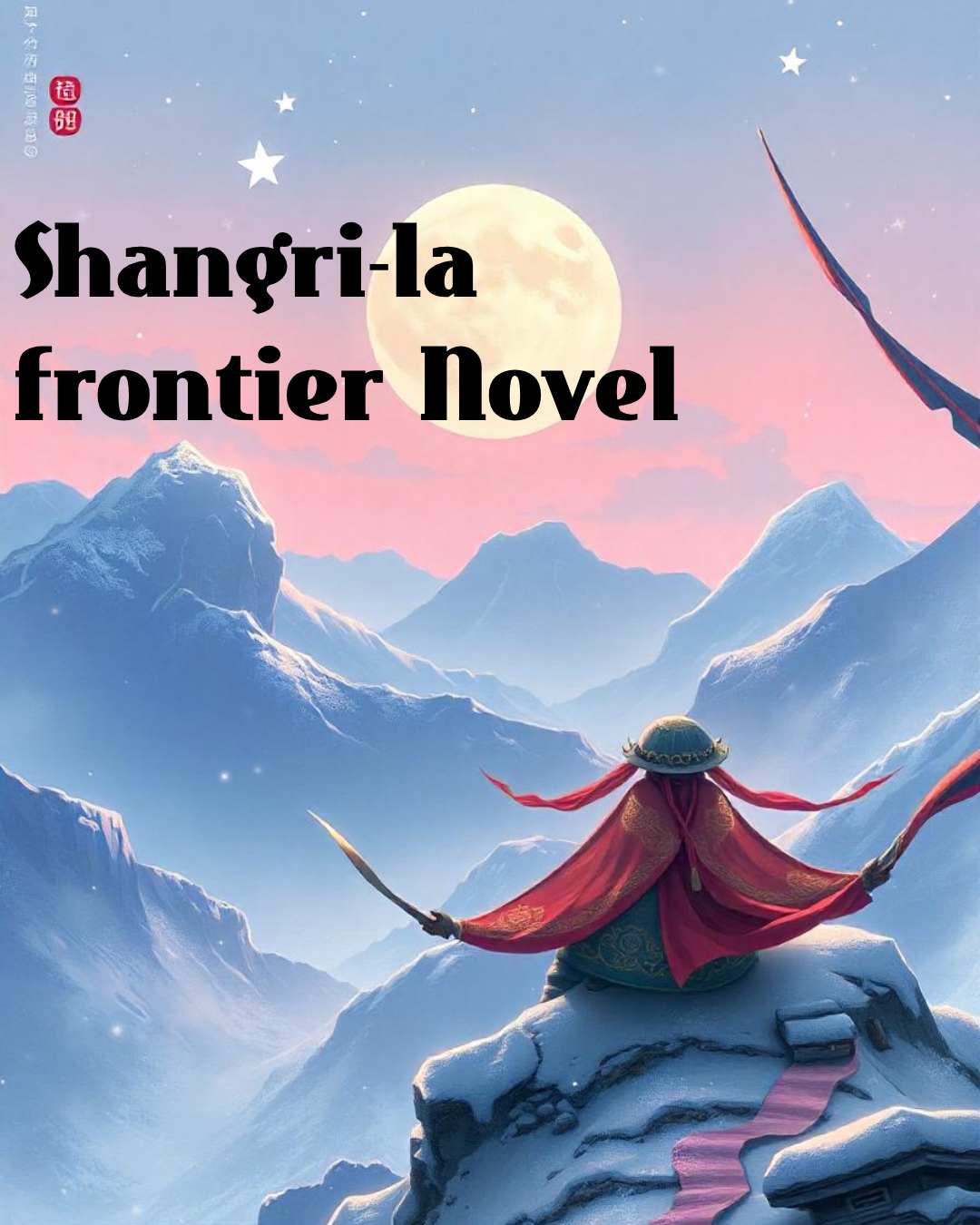 shangri-la frontier novel